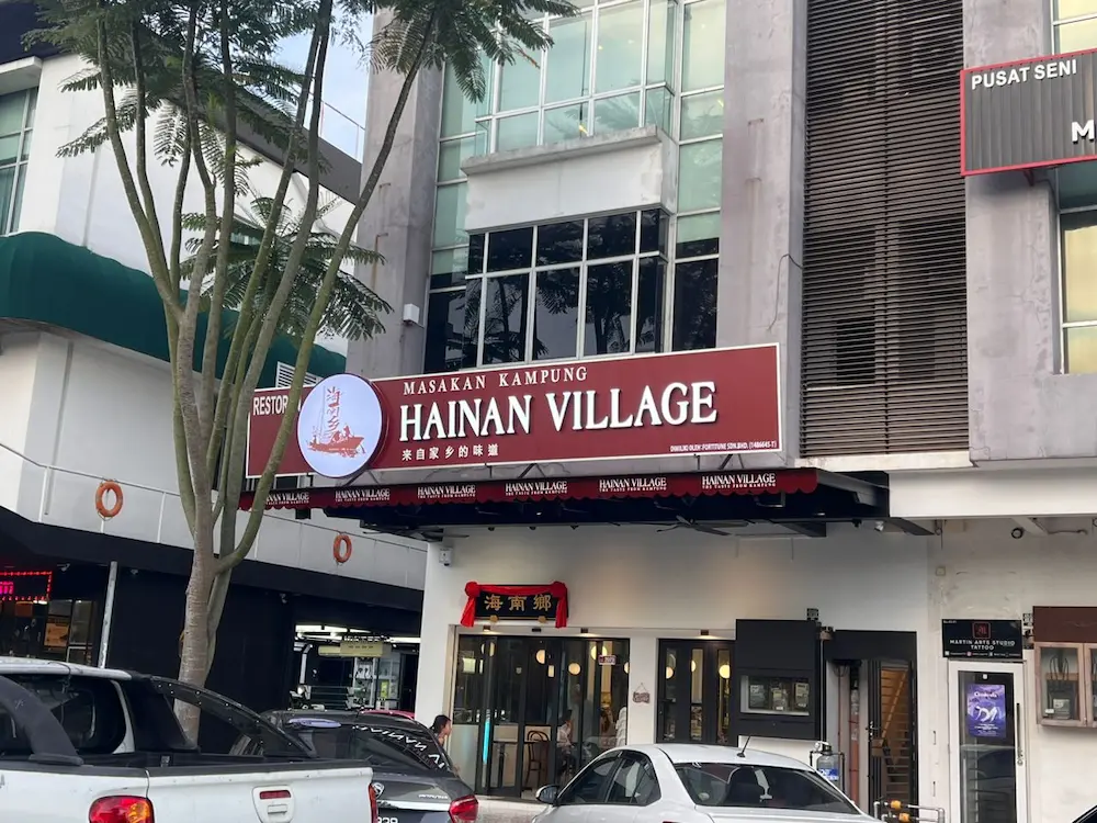 Hainan Village Malayan Kopitiam (Mount Austin)